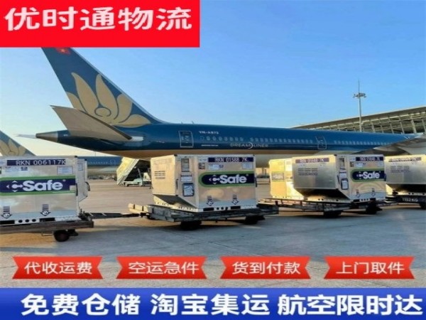 镜铁到日本空运加急专线
